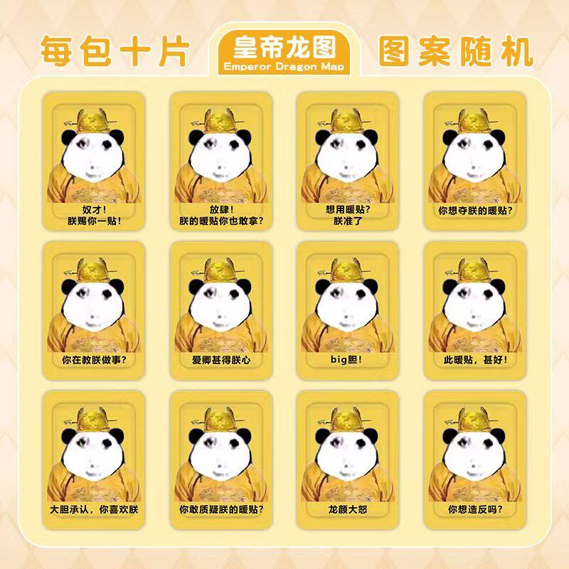 皇帝龙图暖贴沙雕搞笑卡通女生