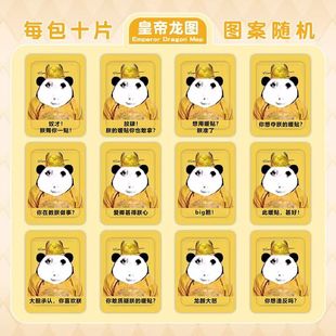 皇帝龙图暖贴沙雕搞笑卡通女生痛经暖宝宝自发热冬季防寒保暖身贴