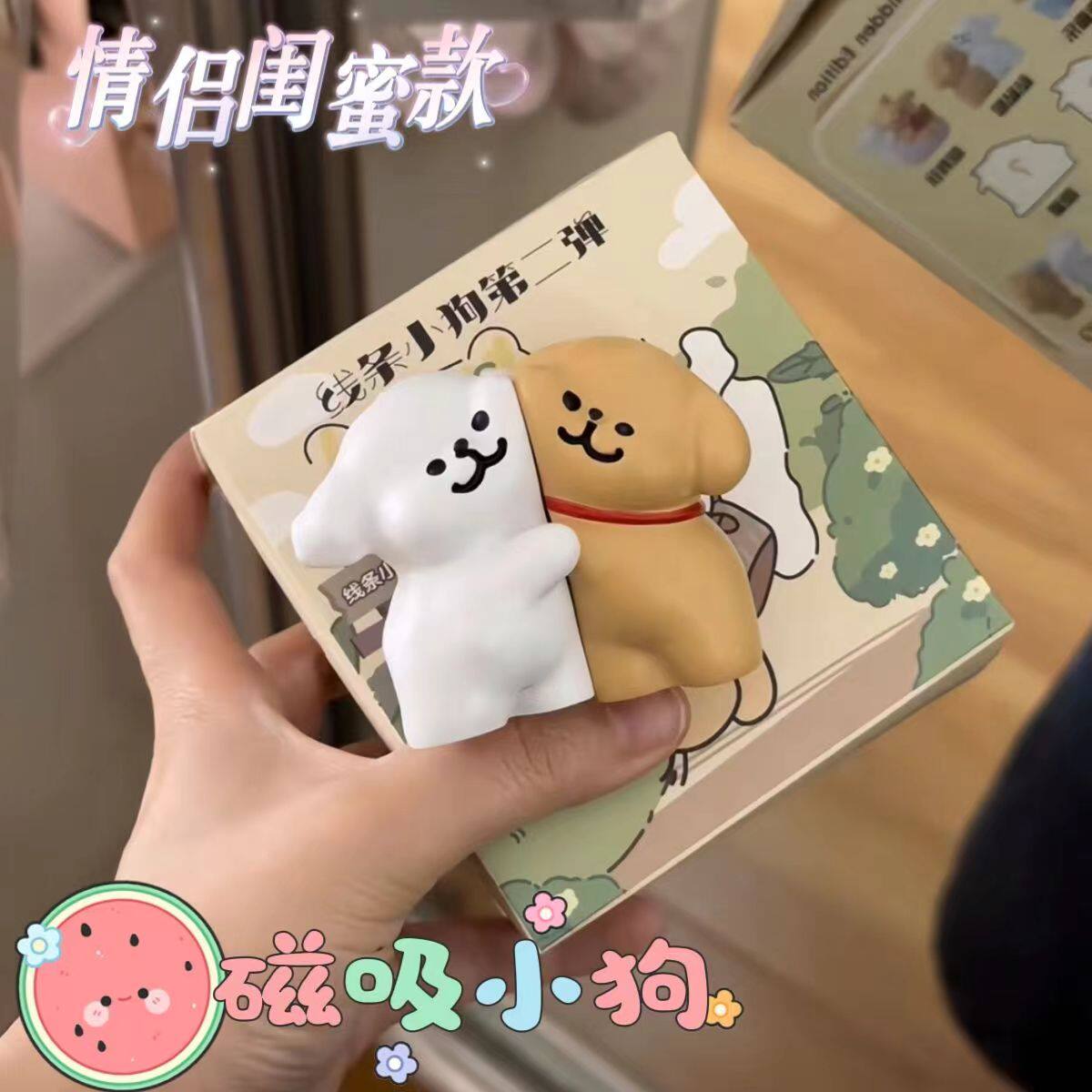线条小狗情侣磁吸钥匙扣小狗贴贴卡通书包汽车挂饰挂件送闺蜜礼物
