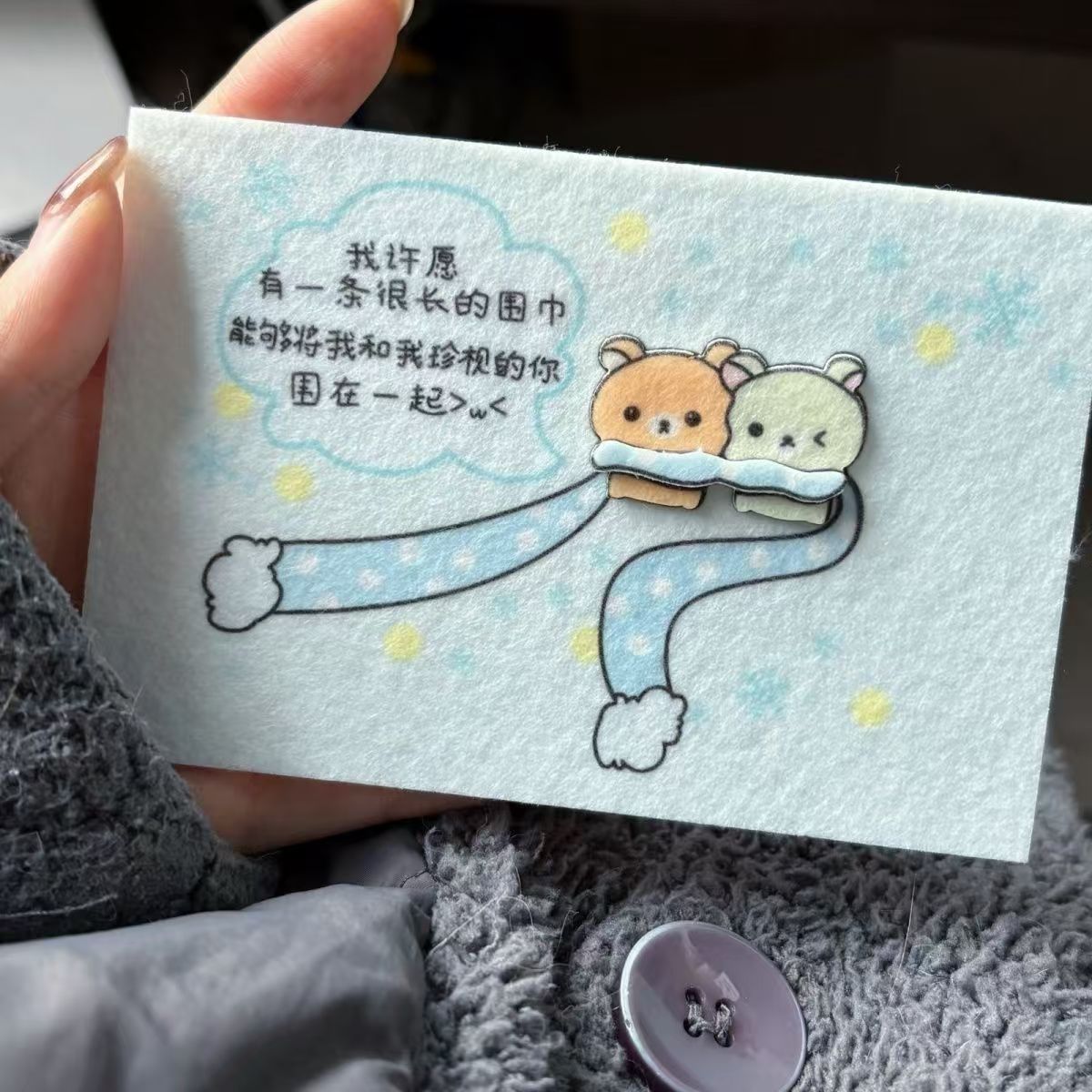 小红书爆款轻松熊围巾不织布贺卡闺蜜表白生日礼物贺卡圣诞节礼物