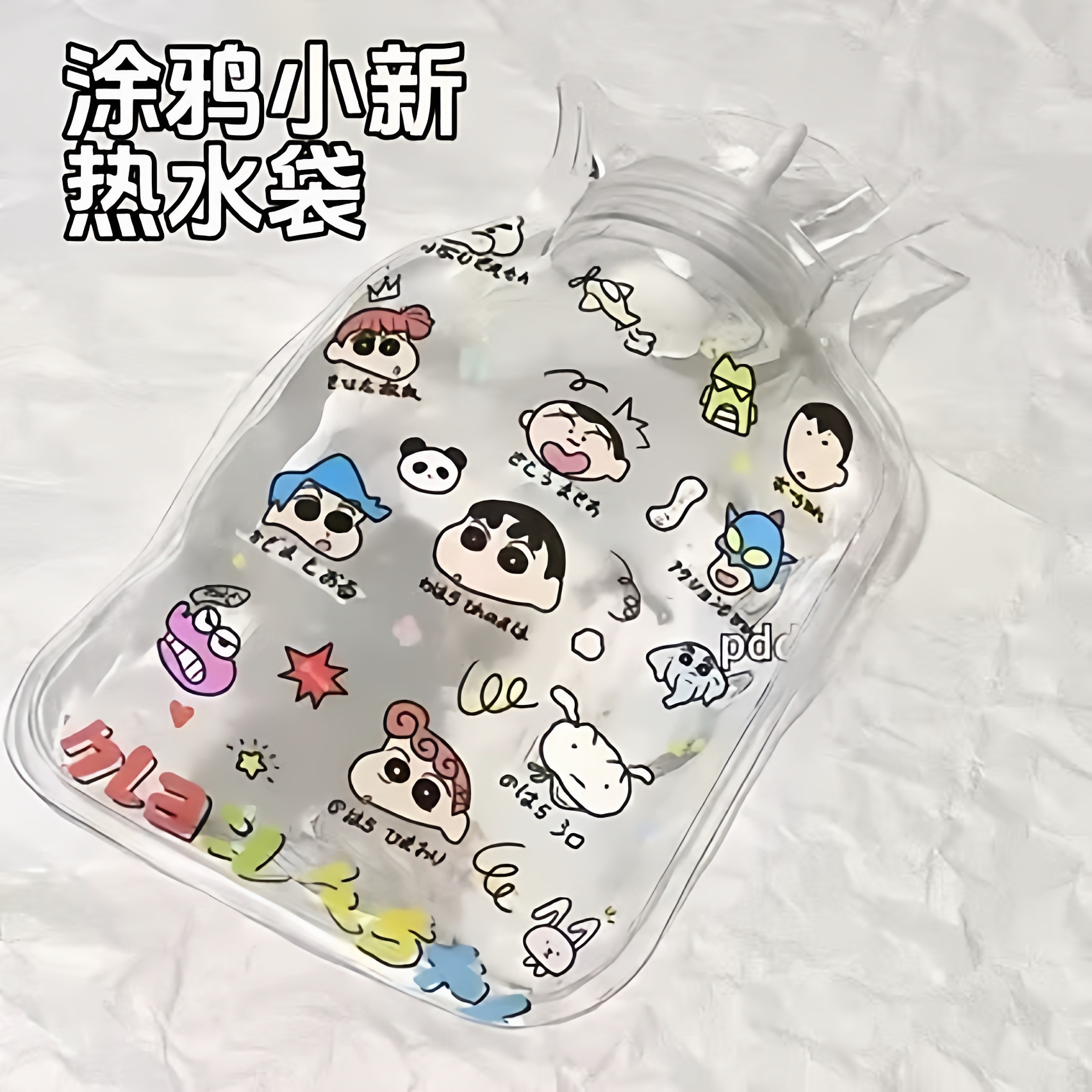 蜡笔小新热水袋暖手防漏注水
