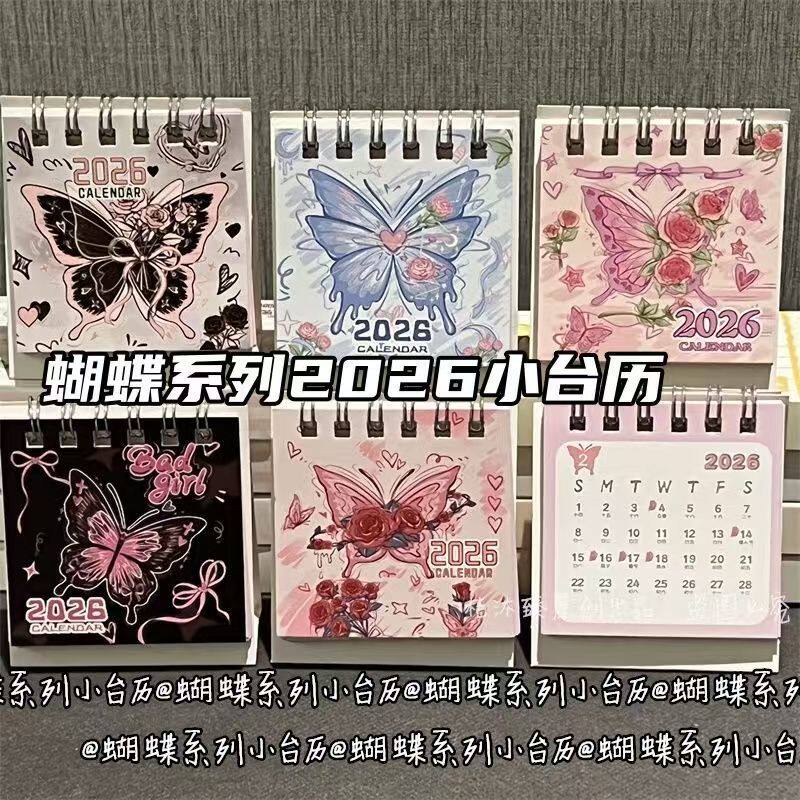 蝴蝶玫瑰2026年新款台历高颜值玫瑰花迷你小日历桌面摆饰学生台历