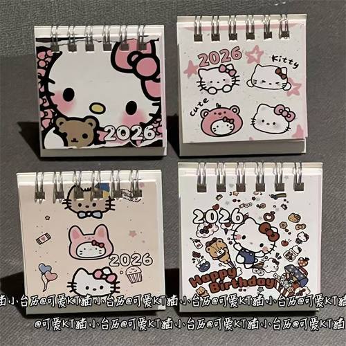 可爱猫咪台历2026年迷你日历高颜值少女心学生迷你日历桌面摆饰