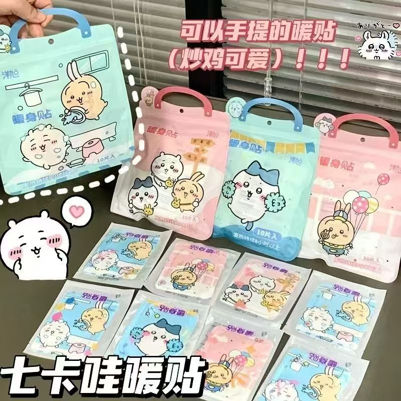 吉伊卡哇可爱暖宝宝暖身贴