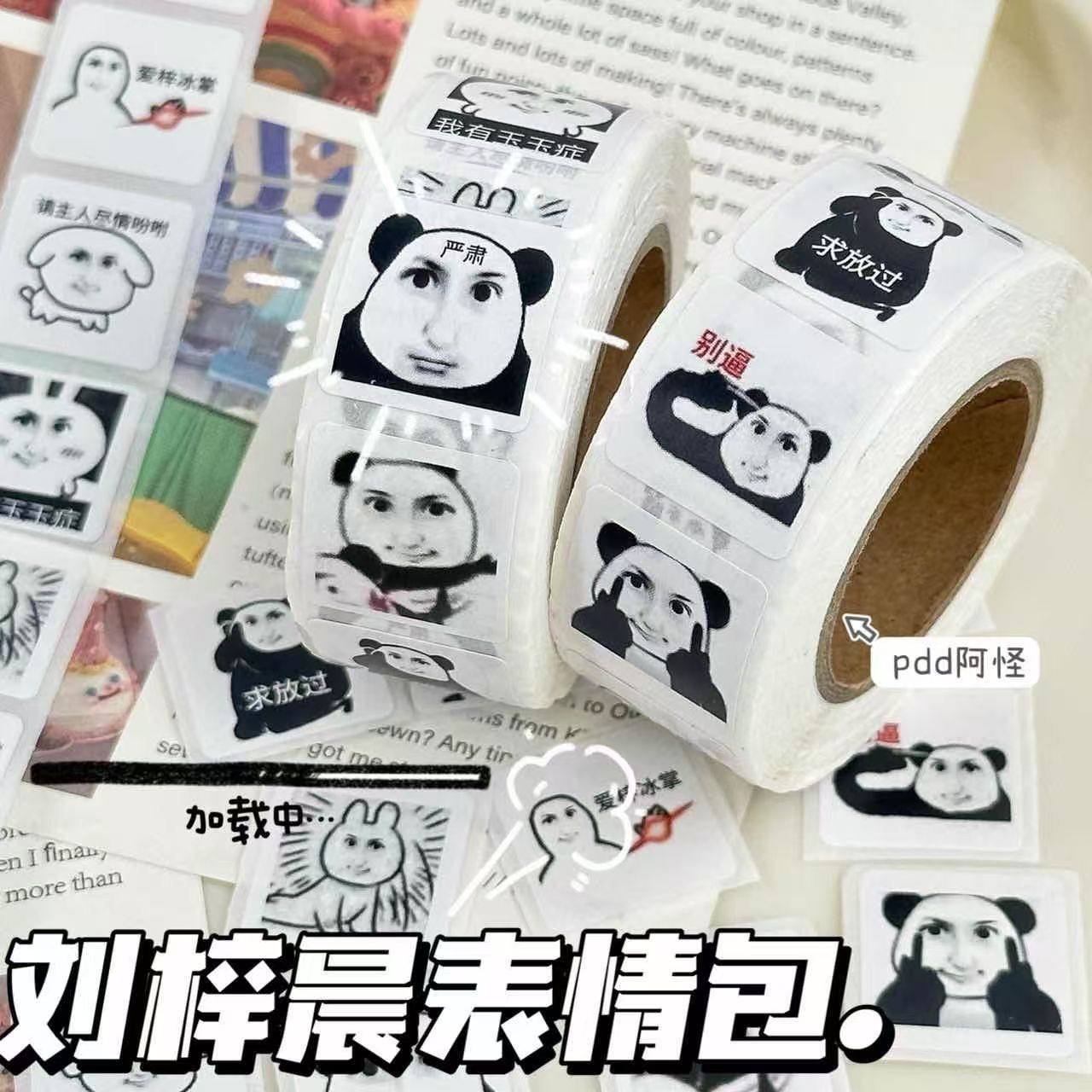 刘梓晨龙图表情包卷卷贴纸