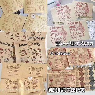 kitty牛皮纸袋不透明自封包装袋吉伊线条小狗打包材料礼品袋集合