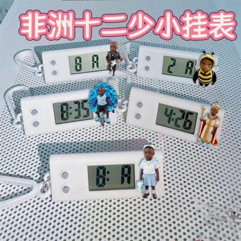 非洲十二少表情包小挂表抽象亚克力搞笑学生便携式专用静音电子表