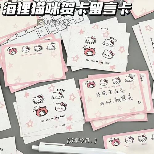 爆款海狸猫咪贺卡留言卡Ins高颜值定制明信片硬卡学生手写小卡片
