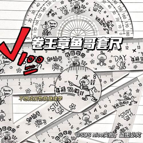 原创高颜值卷王章鱼哥励志