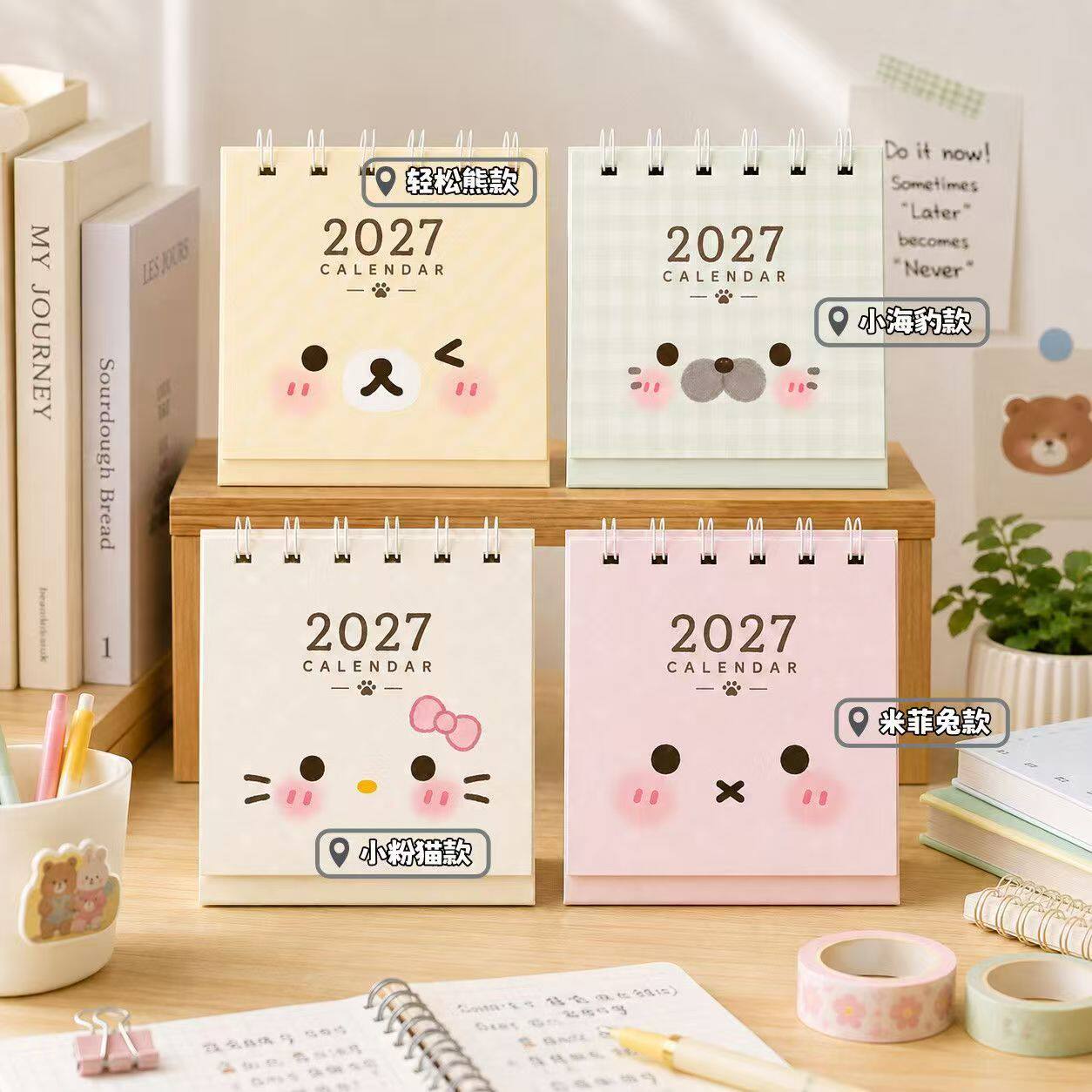 超萌表情2027年小台历ins风高颜值少女心学生迷你小日历桌面摆饰