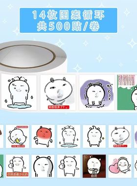 趣味爆款熊版sakuya表情包贴纸卷卷贴搞怪抽象装饰桌面手账贴画