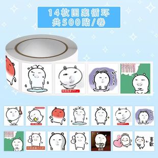 趣味爆款熊版sakuya表情包贴纸卷卷贴搞怪抽象装饰桌面手账贴画