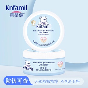 康婴健0~3岁婴儿松花止痒痱子粉