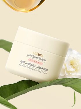 呵护50g婴儿水润保湿霜儿童脸霜