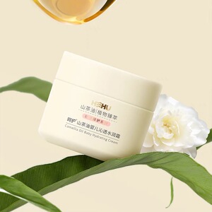 呵护50g婴儿水润保湿霜儿童脸霜