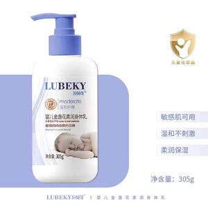 拉贝奇婴儿金盏花柔润身体乳新生儿滋润保湿乳液宝宝润肤霜305g