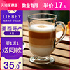 【買1送1】Libbey利比進口玻璃咖啡杯熱飲杯牛奶杯茶杯歐式水杯