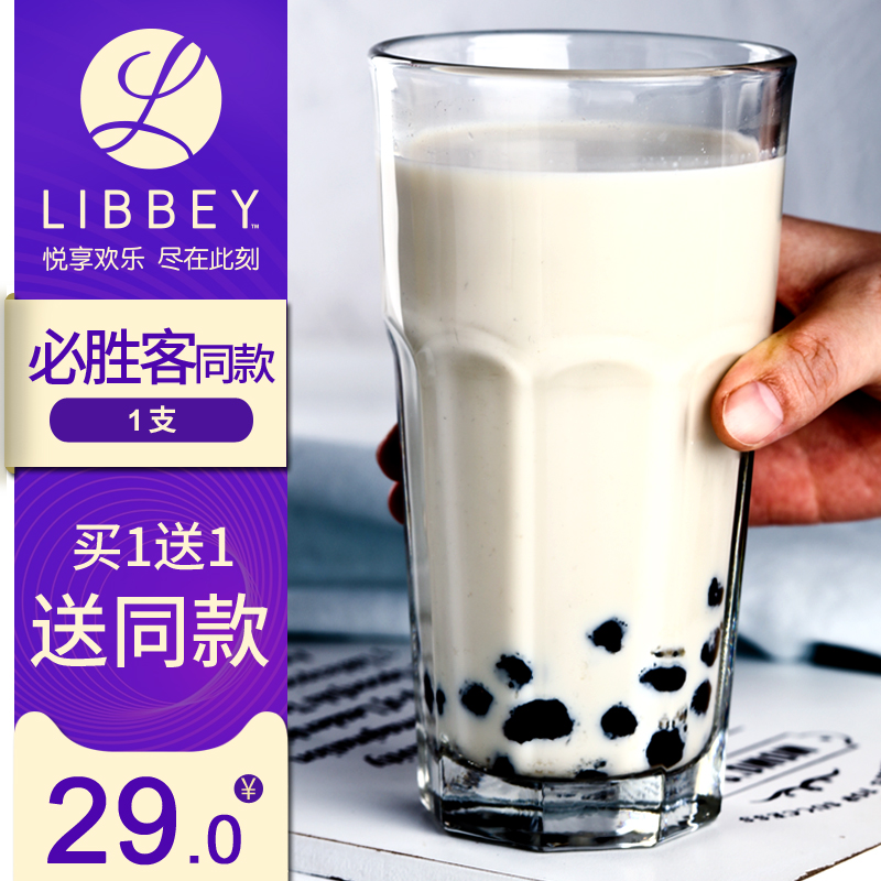 【买1送1】Libbey利比玻璃杯牛奶果汁杯啤酒杯茶杯必胜客耐热水杯