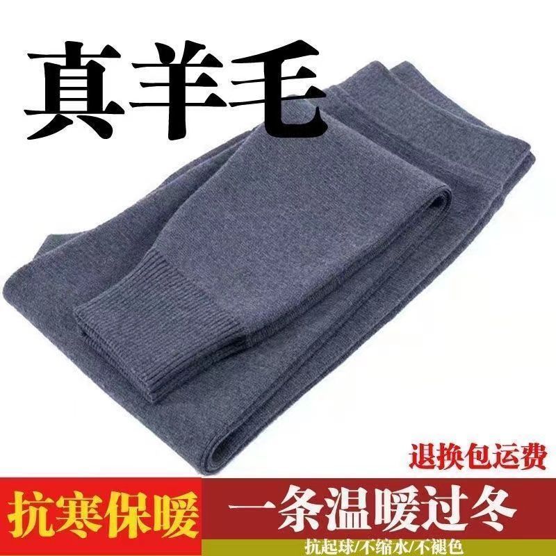 保暖裤子羊绒裤加绒加厚男女士羊三件套