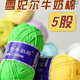 雪妃尔毛线5股牛奶棉线毛线手工编织diy玩偶线毯子线团抱枕线钩针
