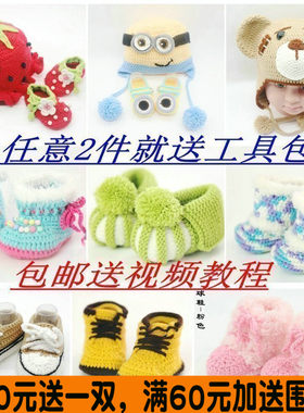 diy婴儿教程孕期制鞋手工编织线