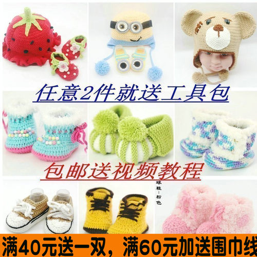 diy婴儿教程孕期制鞋手工编织线