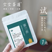 试饮 养生乌龙茶 空空浓蜜香与清雅兰香凤凰单丛茶蜜兰香广东潮州