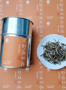 荒野白牡丹|复古老铁罐白茶春季夏季解腻茶叶｜热泡耐喝亦可冷泡