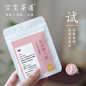 漂洋过海来看你 蜜果香望春风东方美人茶甘醇台湾白毫乌龙试饮