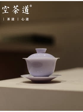 薰衣草色薄胎陶瓷紫色功夫茶具三才盖碗泡茶壶单个公道杯品茗杯子