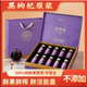 高原农夫黑枸杞原浆礼盒鲜果鲜榨100%纯果浆无任何添加50ml 10瓶