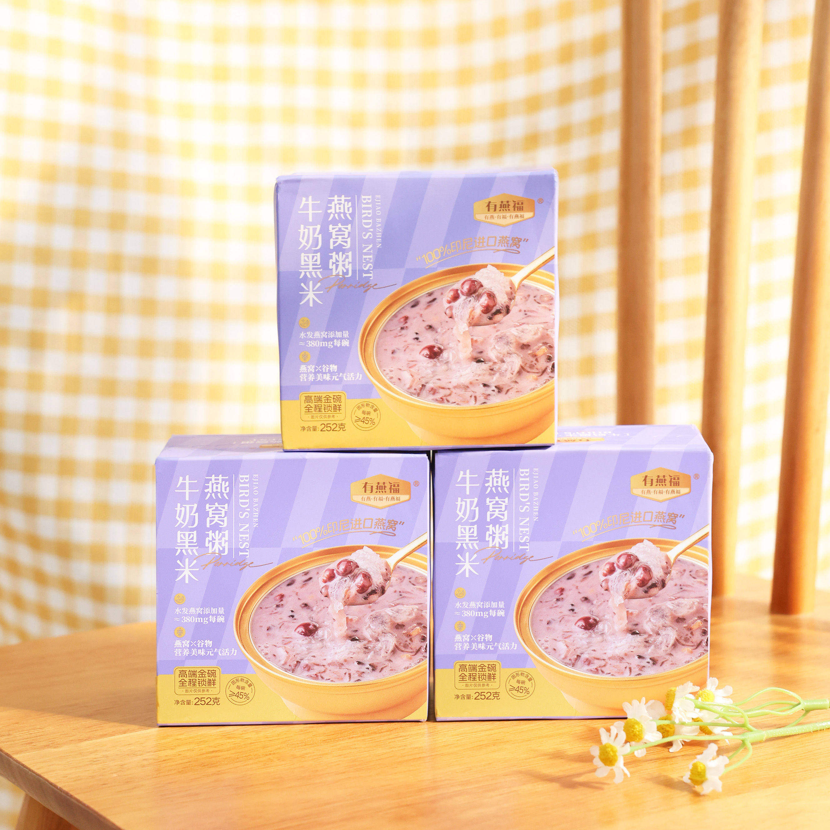 有燕福牛奶黑米燕窝粥开盖即食营养早餐代餐孕妇紫米燕麦米银耳,传统滋补营养品,滋补养生饮品/炖品,淘宝优惠券,粉丝福利购,淘宝优惠卷