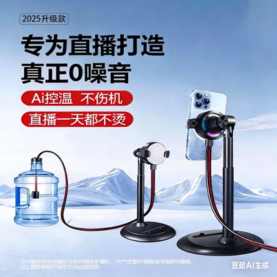 直播专用手机水冷散热器静音半导体制冷降温神器苹果专用2025新款