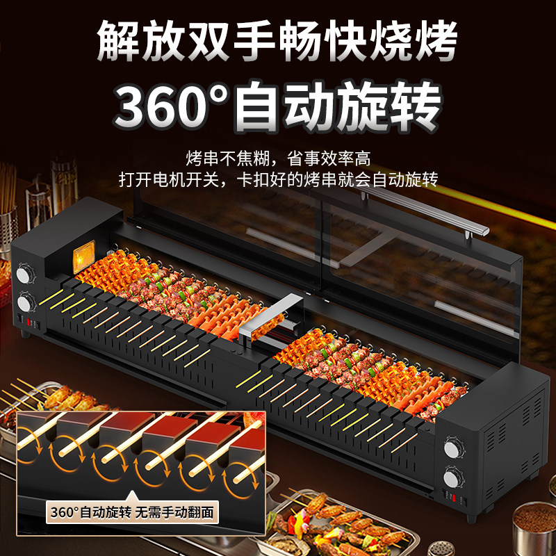 新款高端自动旋转无烟烧烤炉两侧加热光波烧烤炉子羊肉串黑金刚