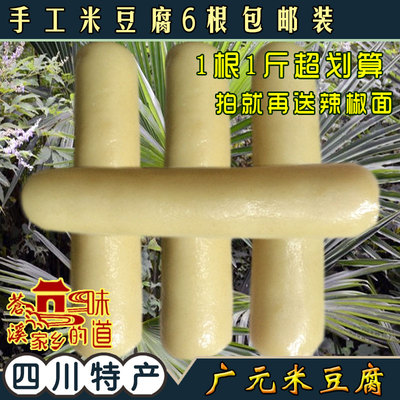 四川特产广元苍溪农家浸泡米豆腐