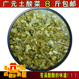四川特产土酸菜广元农家自制苍溪酸菜煮豆花稀饭酸菜干饭食品500g
