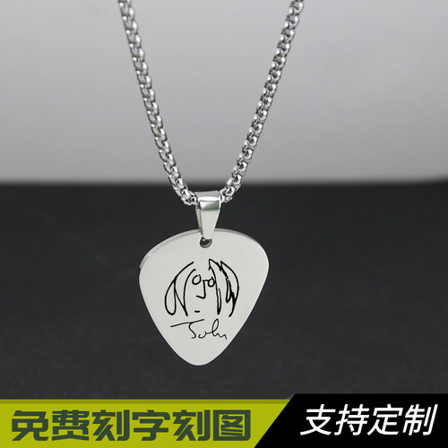 约翰列侬乐队金属钛钢男拨片项链