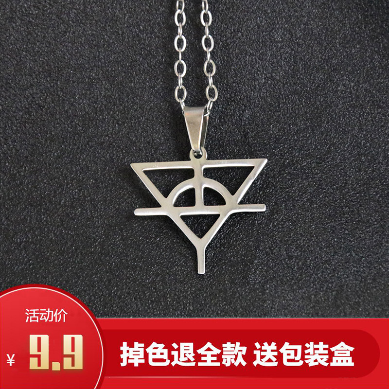 华晨宇 花花 火星演唱会hcy华晨宇标志 钛钢吊坠项链