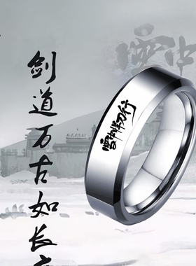 雪中悍戒指张若昀同款定制饰品