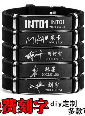 into1同款手链创造周边手环