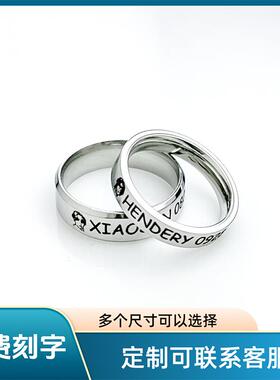 免费刻字戒指钛钢威神V6男团