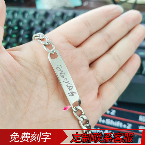 女钛钢无日韩免费刻字手链