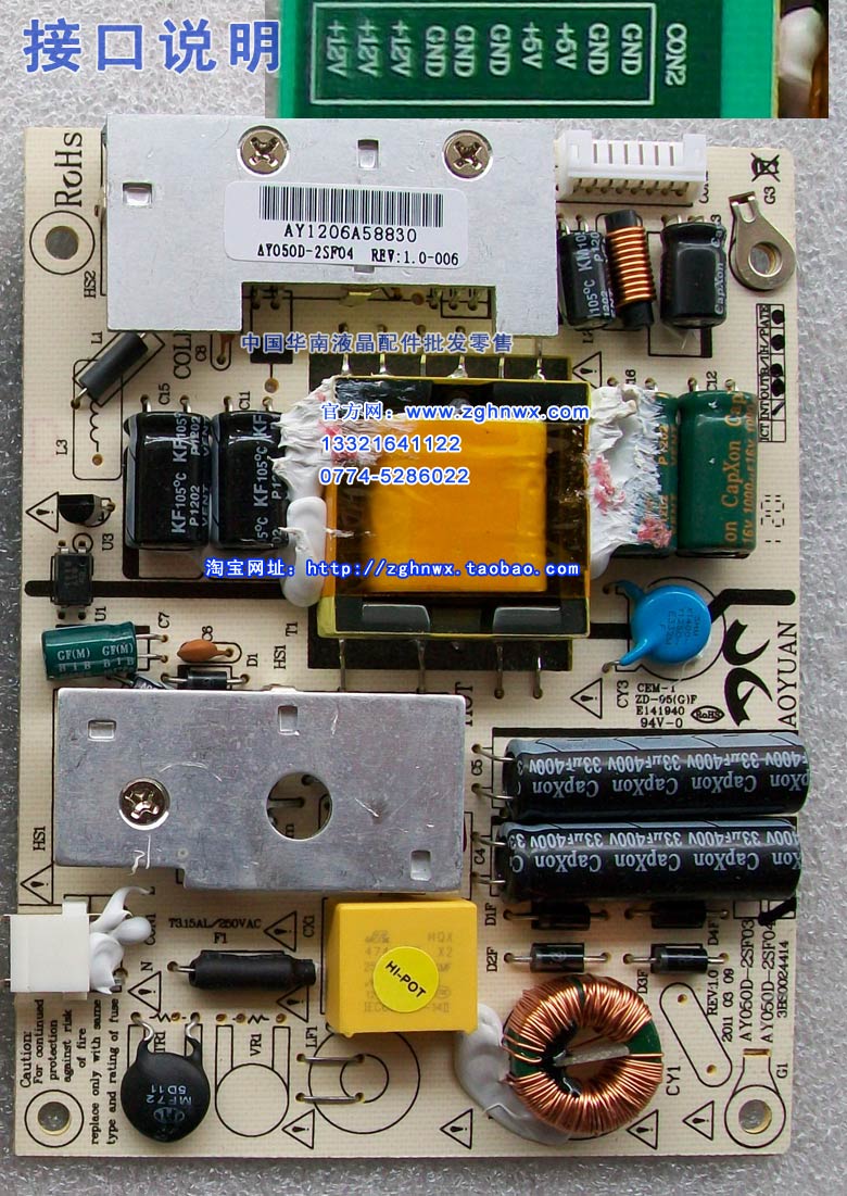 LED通用电源板AY050D-2SF04 12v 5v  12V 24V液晶电视，AYP250009