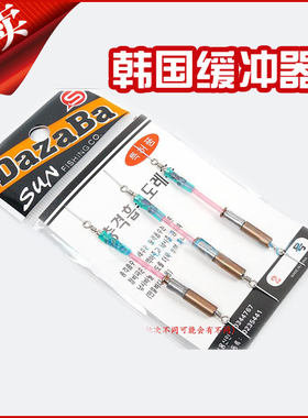 韩国钓鱼缓冲器1-5号/钓大鱼防断线/带配重铅皮/台钓配件