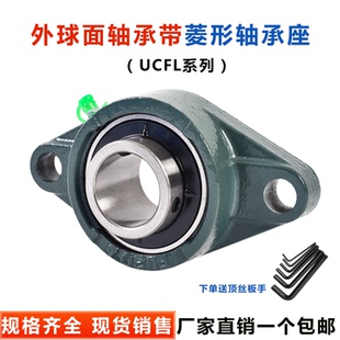 206 210 202 209 208 207 205 204 203 菱形UCFL201 外球面轴承座