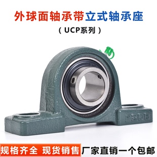 214 215 220立式 P212 座 218 213 217 外球面轴承带P型UCP211 216