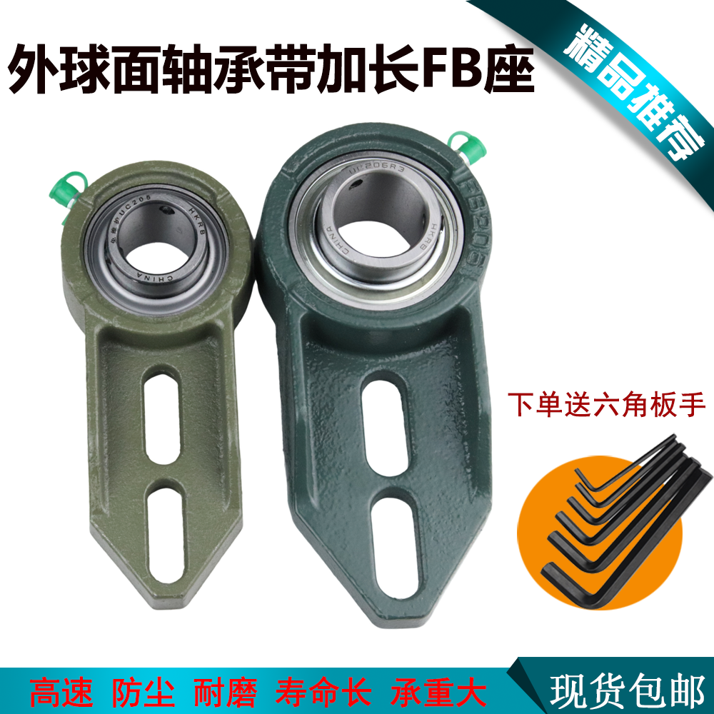 外球面轴承带加长型FB两孔座