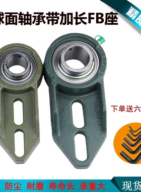 非标外球面轴承座两孔加长型UCFB204 UCFB205 UCFB206 FB205 206