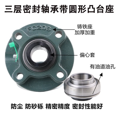 带偏心套外球面轴承UELFC204205