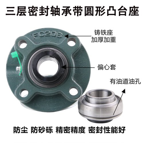 带偏心套外球面轴承UELFC204205